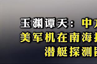 雷霆主帅：球队今晚做足了准备 我们在身体对抗上表现得很出色